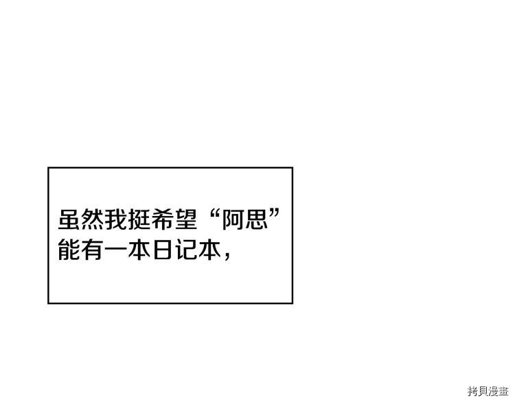 侍女只想活下去[拷贝漫画]韩漫全集-第4话无删减无遮挡章节图片 
