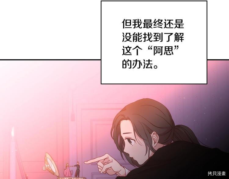 侍女只想活下去[拷贝漫画]韩漫全集-第4话无删减无遮挡章节图片 