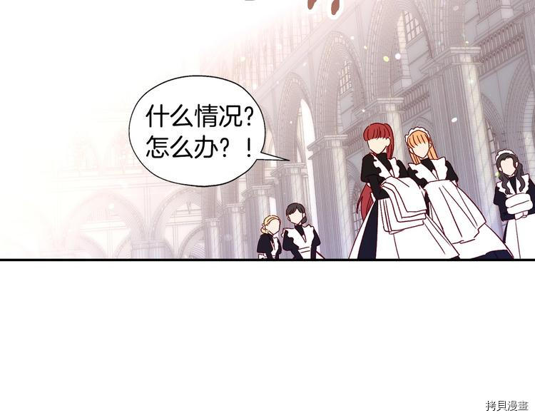 侍女只想活下去[拷贝漫画]韩漫全集-第4话无删减无遮挡章节图片 