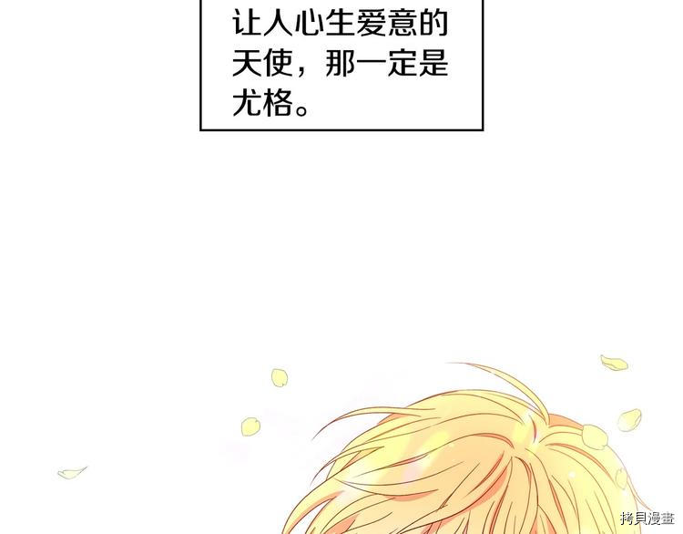 侍女只想活下去[拷贝漫画]韩漫全集-第4话无删减无遮挡章节图片 