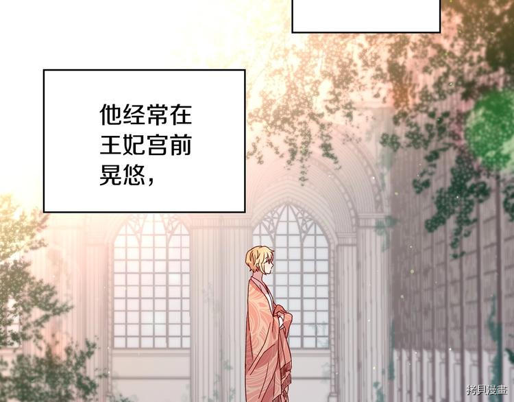 侍女只想活下去[拷贝漫画]韩漫全集-第4话无删减无遮挡章节图片 