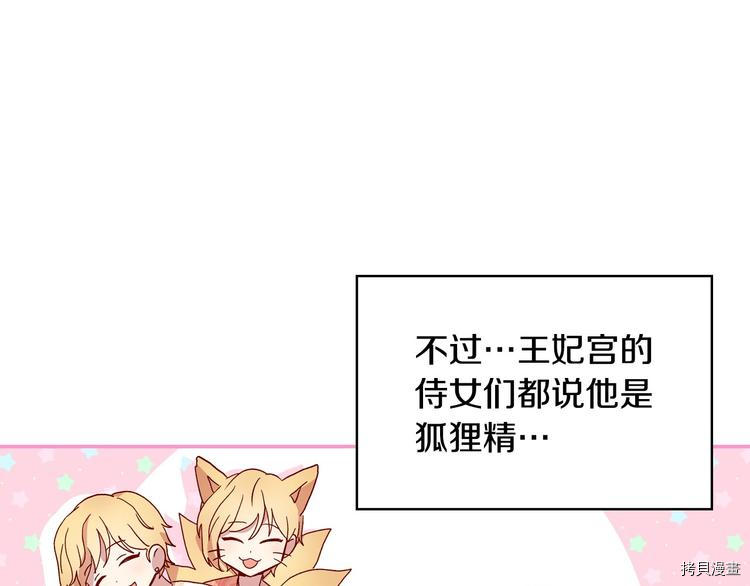 侍女只想活下去[拷贝漫画]韩漫全集-第4话无删减无遮挡章节图片 