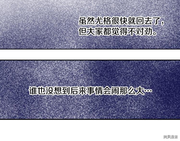 侍女只想活下去[拷贝漫画]韩漫全集-第4话无删减无遮挡章节图片 