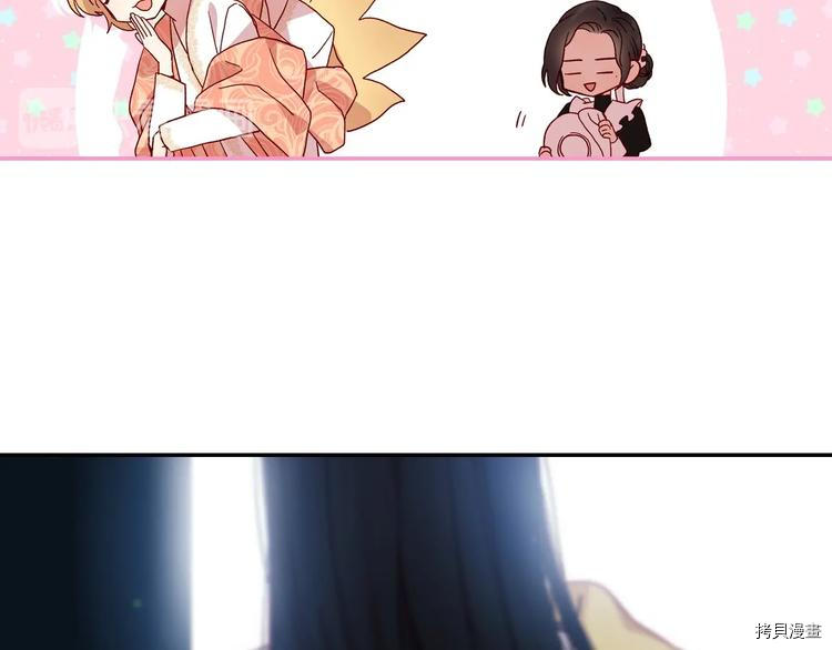 侍女只想活下去[拷贝漫画]韩漫全集-第4话无删减无遮挡章节图片 
