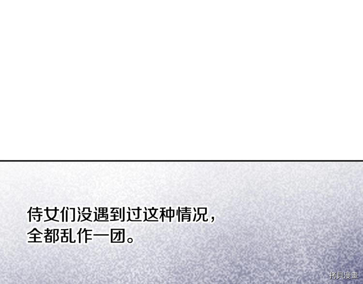 侍女只想活下去[拷贝漫画]韩漫全集-第4话无删减无遮挡章节图片 