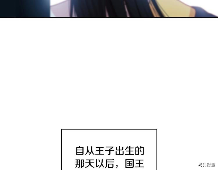 侍女只想活下去[拷贝漫画]韩漫全集-第4话无删减无遮挡章节图片 