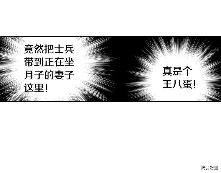 侍女只想活下去[拷贝漫画]韩漫全集-第4话无删减无遮挡章节图片 