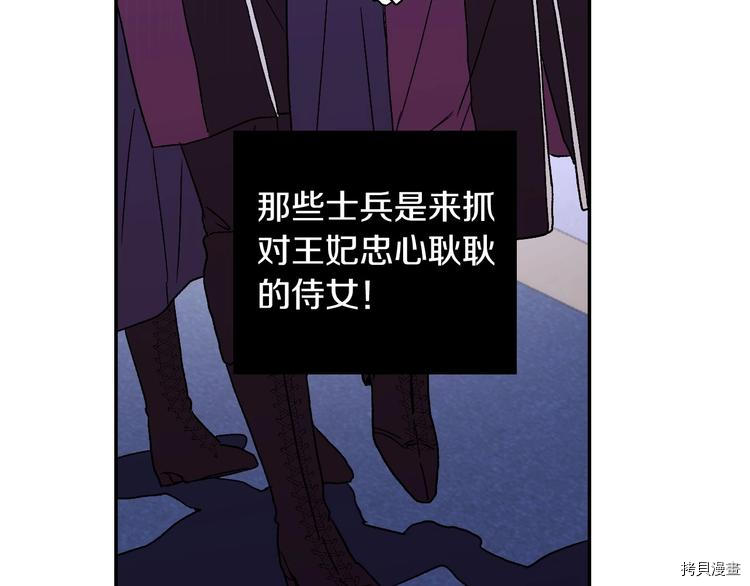 侍女只想活下去[拷贝漫画]韩漫全集-第4话无删减无遮挡章节图片 