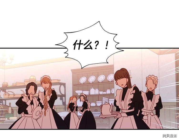 侍女只想活下去[拷贝漫画]韩漫全集-第4话无删减无遮挡章节图片 