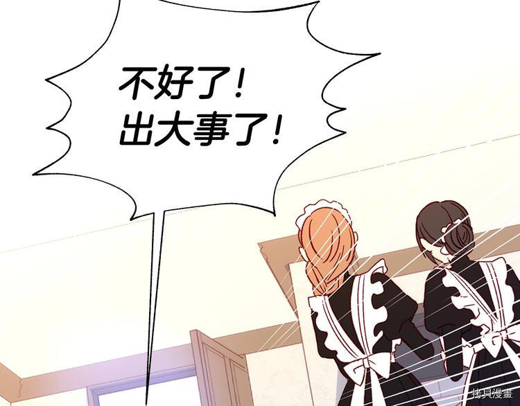 侍女只想活下去[拷贝漫画]韩漫全集-第4话无删减无遮挡章节图片 
