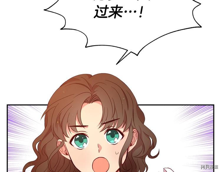 侍女只想活下去[拷贝漫画]韩漫全集-第4话无删减无遮挡章节图片 
