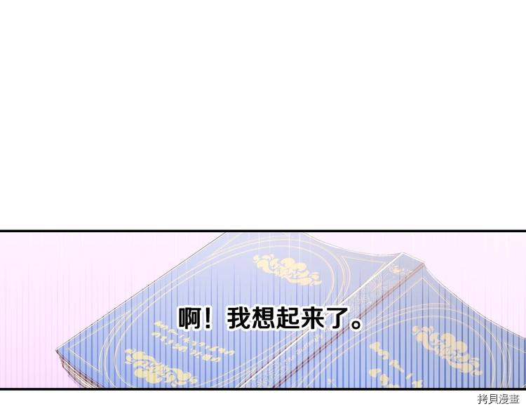 侍女只想活下去[拷贝漫画]韩漫全集-第4话无删减无遮挡章节图片 