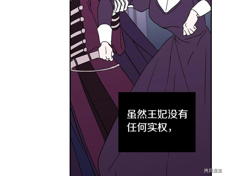 侍女只想活下去[拷贝漫画]韩漫全集-第4话无删减无遮挡章节图片 