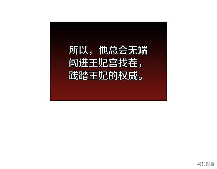 侍女只想活下去[拷贝漫画]韩漫全集-第4话无删减无遮挡章节图片 