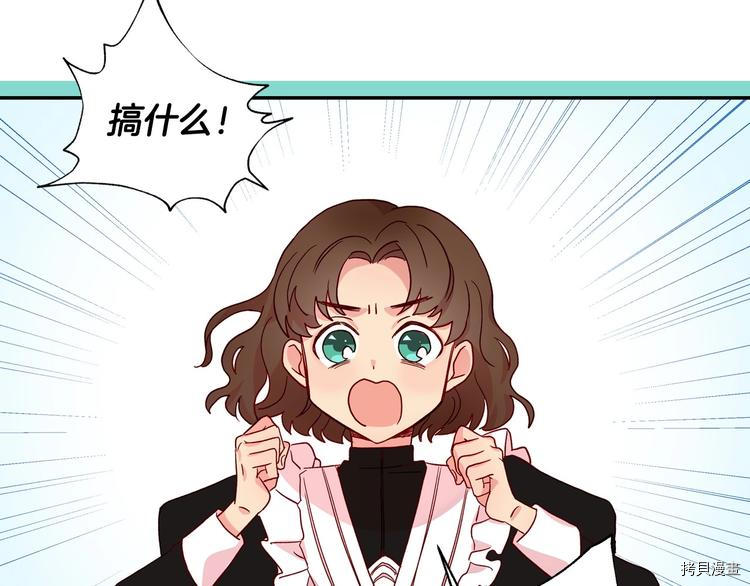 侍女只想活下去[拷贝漫画]韩漫全集-第4话无删减无遮挡章节图片 