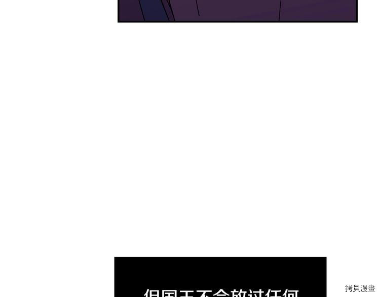 侍女只想活下去[拷贝漫画]韩漫全集-第4话无删减无遮挡章节图片 