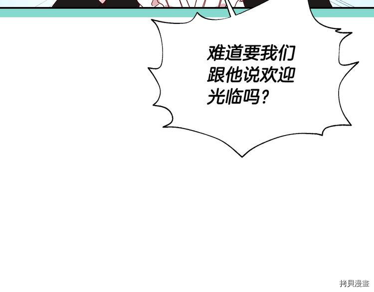 侍女只想活下去[拷贝漫画]韩漫全集-第4话无删减无遮挡章节图片 