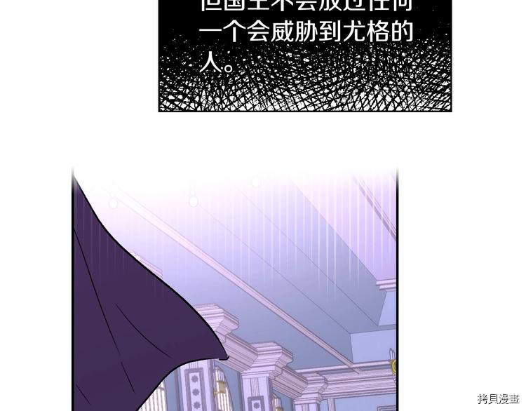 侍女只想活下去[拷贝漫画]韩漫全集-第4话无删减无遮挡章节图片 