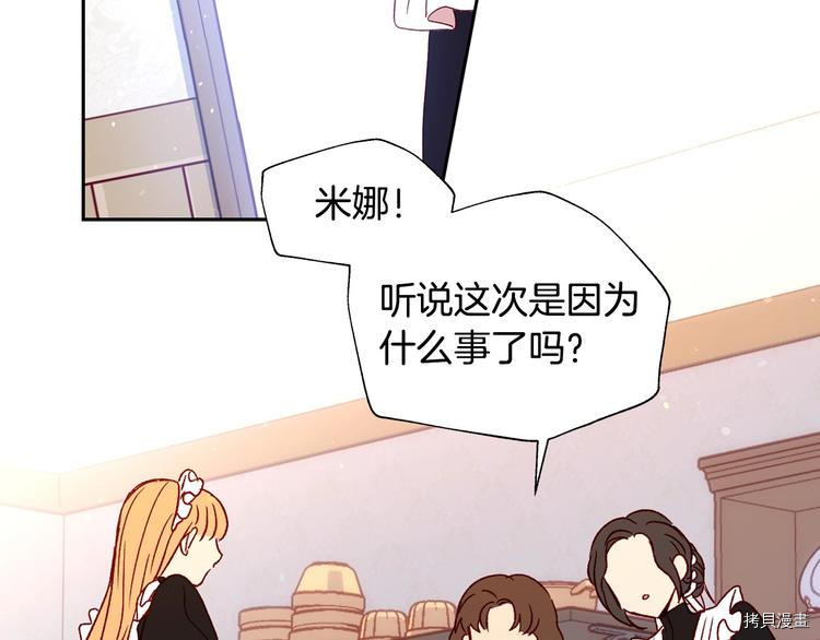 侍女只想活下去[拷贝漫画]韩漫全集-第4话无删减无遮挡章节图片 