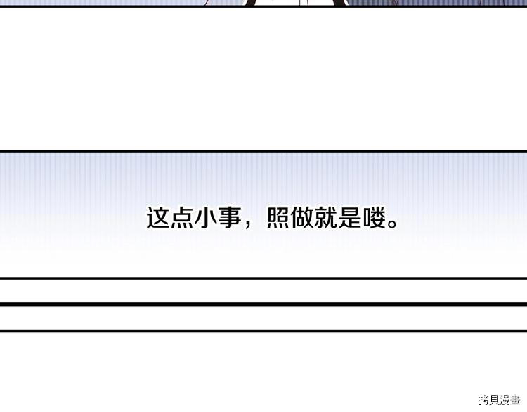 侍女只想活下去[拷贝漫画]韩漫全集-第4话无删减无遮挡章节图片 