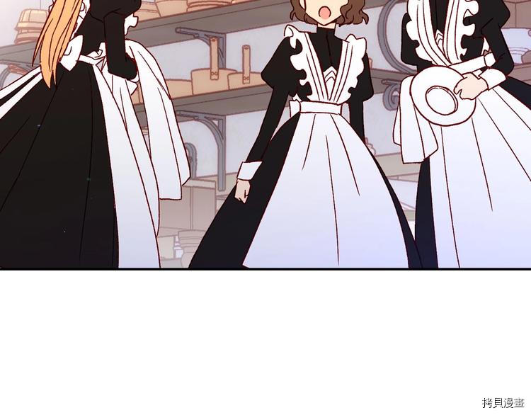 侍女只想活下去[拷贝漫画]韩漫全集-第4话无删减无遮挡章节图片 