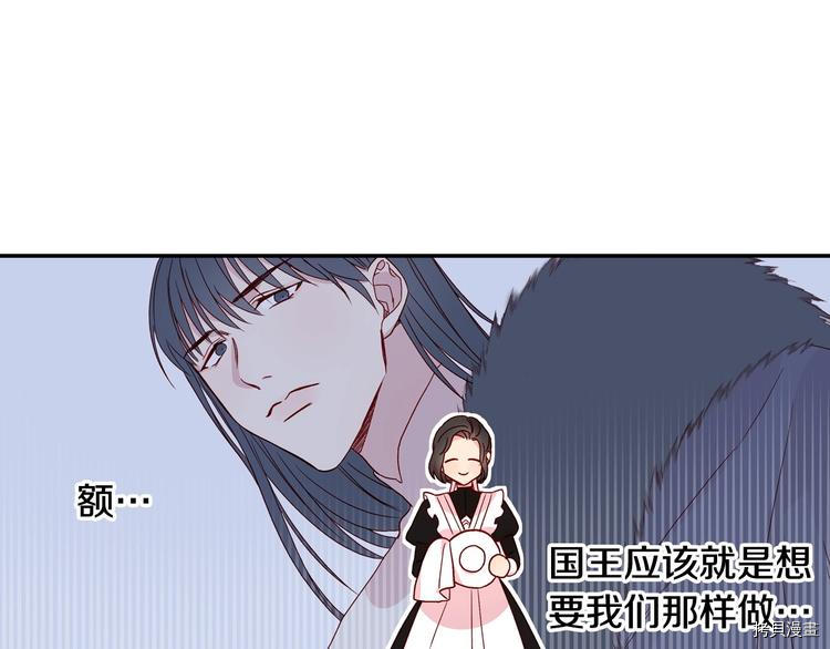 侍女只想活下去[拷贝漫画]韩漫全集-第4话无删减无遮挡章节图片 
