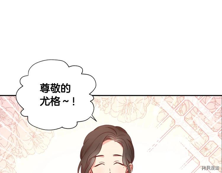 侍女只想活下去[拷贝漫画]韩漫全集-第4话无删减无遮挡章节图片 