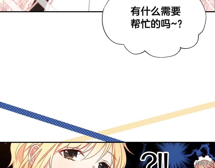 侍女只想活下去[拷贝漫画]韩漫全集-第4话无删减无遮挡章节图片 