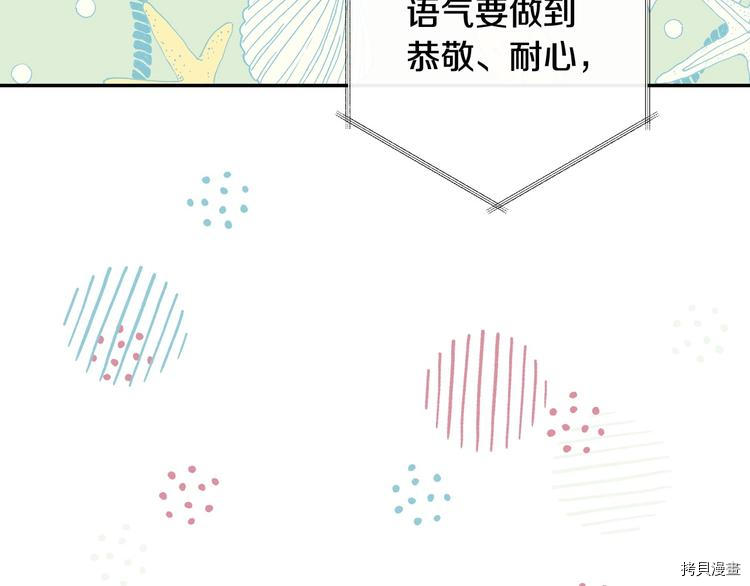 侍女只想活下去[拷贝漫画]韩漫全集-第4话无删减无遮挡章节图片 