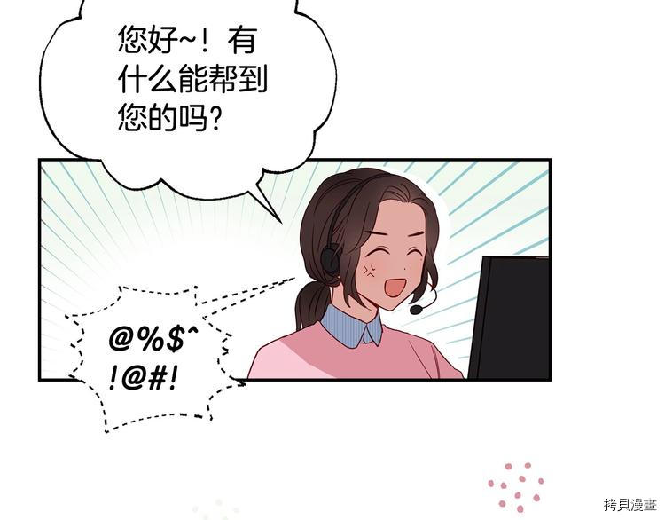 侍女只想活下去[拷贝漫画]韩漫全集-第4话无删减无遮挡章节图片 