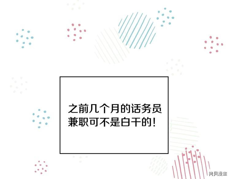 侍女只想活下去[拷贝漫画]韩漫全集-第4话无删减无遮挡章节图片 