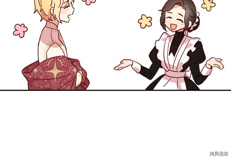 侍女只想活下去[拷贝漫画]韩漫全集-第4话无删减无遮挡章节图片 