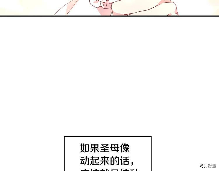 侍女只想活下去[拷贝漫画]韩漫全集-第4话无删减无遮挡章节图片 