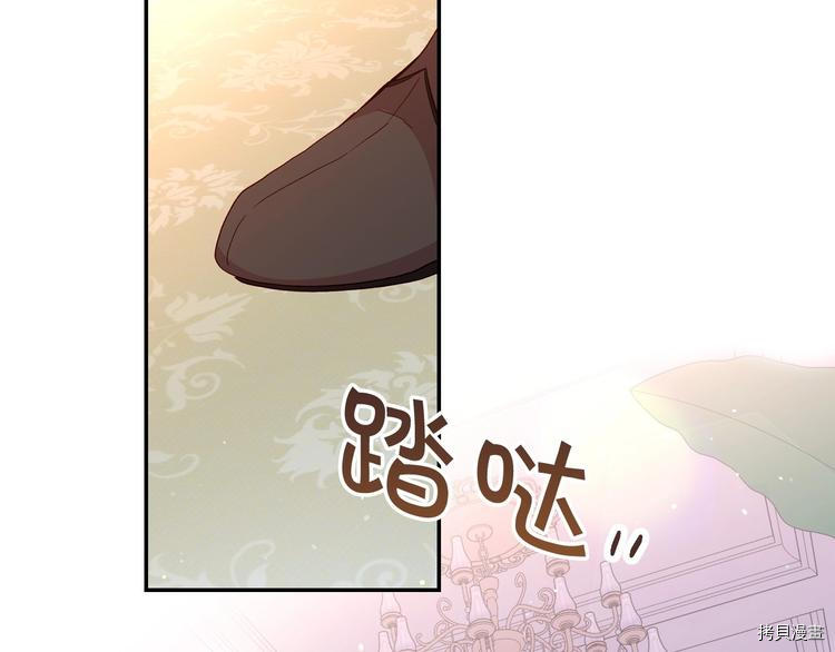 侍女只想活下去[拷贝漫画]韩漫全集-第4话无删减无遮挡章节图片 