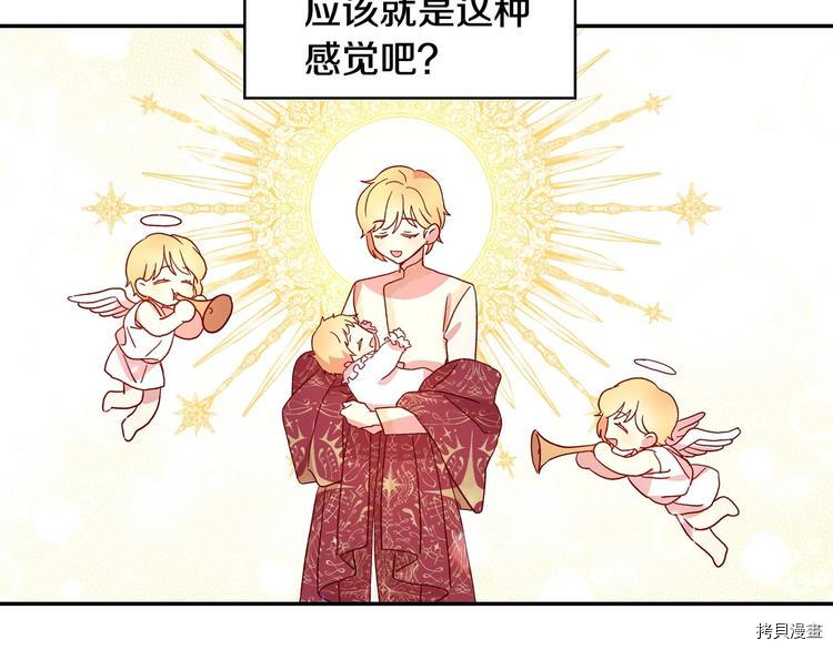 侍女只想活下去[拷贝漫画]韩漫全集-第4话无删减无遮挡章节图片 