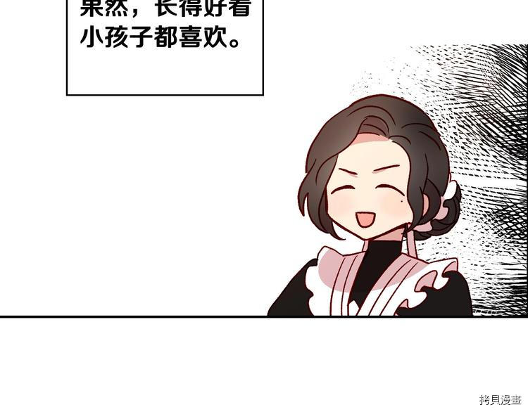 侍女只想活下去[拷贝漫画]韩漫全集-第4话无删减无遮挡章节图片 