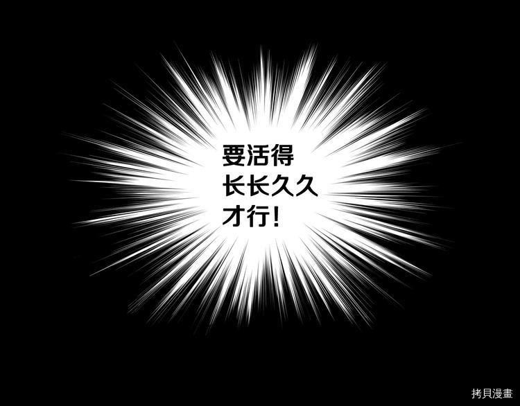 侍女只想活下去[拷贝漫画]韩漫全集-第4话无删减无遮挡章节图片 