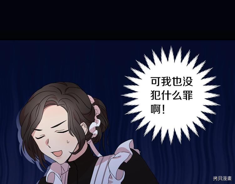 侍女只想活下去[拷贝漫画]韩漫全集-第4话无删减无遮挡章节图片 