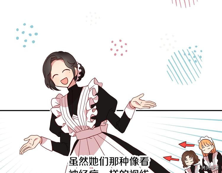 侍女只想活下去[拷贝漫画]韩漫全集-第4话无删减无遮挡章节图片 