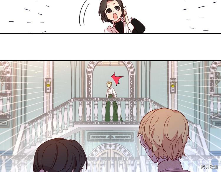 侍女只想活下去[拷贝漫画]韩漫全集-第4话无删减无遮挡章节图片 