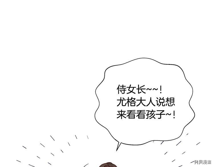侍女只想活下去[拷贝漫画]韩漫全集-第4话无删减无遮挡章节图片 