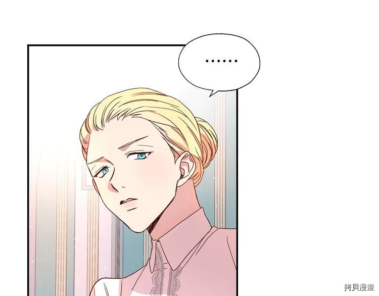 侍女只想活下去[拷贝漫画]韩漫全集-第4话无删减无遮挡章节图片 