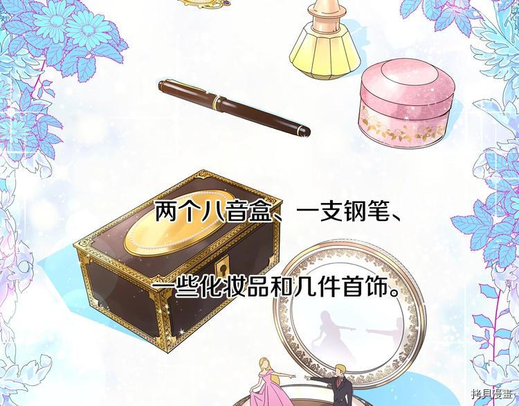 侍女只想活下去[拷贝漫画]韩漫全集-第4话无删减无遮挡章节图片 