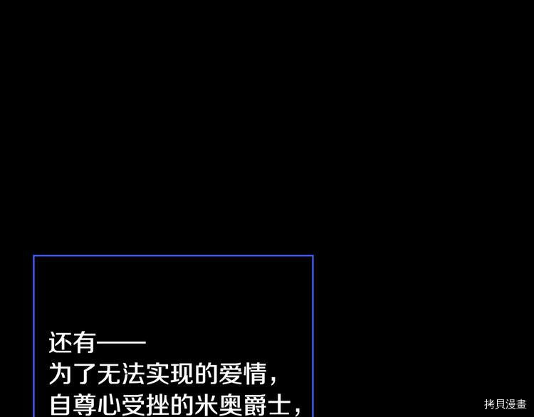 侍女只想活下去[拷贝漫画]韩漫全集-第40话无删减无遮挡章节图片 
