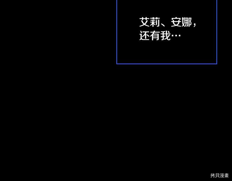侍女只想活下去[拷贝漫画]韩漫全集-第40话无删减无遮挡章节图片 