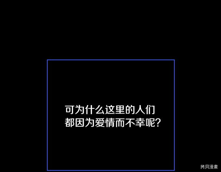侍女只想活下去[拷贝漫画]韩漫全集-第40话无删减无遮挡章节图片 