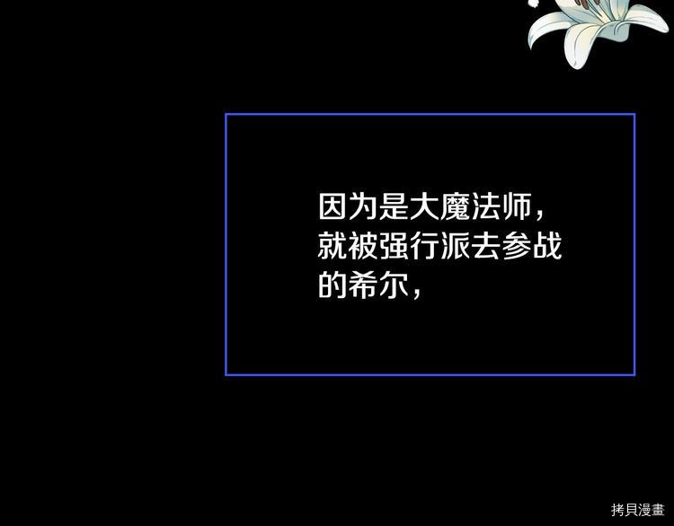 侍女只想活下去[拷贝漫画]韩漫全集-第40话无删减无遮挡章节图片 
