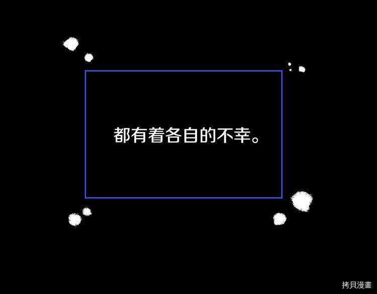 侍女只想活下去[拷贝漫画]韩漫全集-第40话无删减无遮挡章节图片 