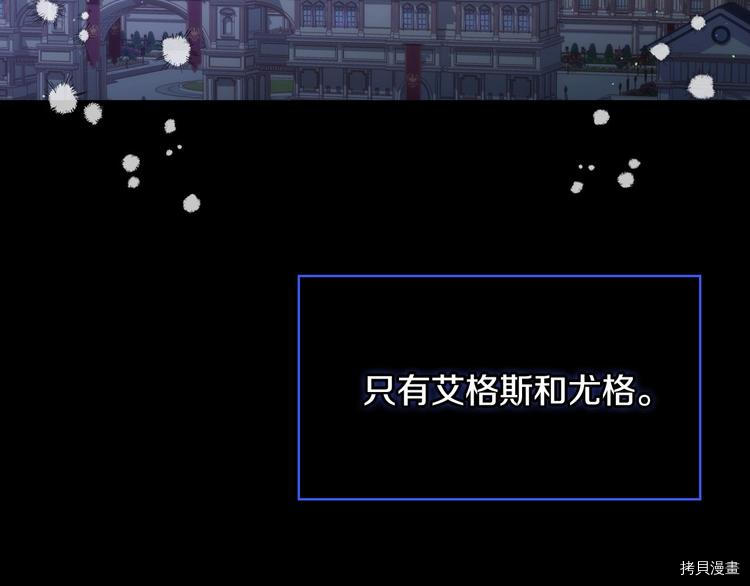 侍女只想活下去[拷贝漫画]韩漫全集-第40话无删减无遮挡章节图片 