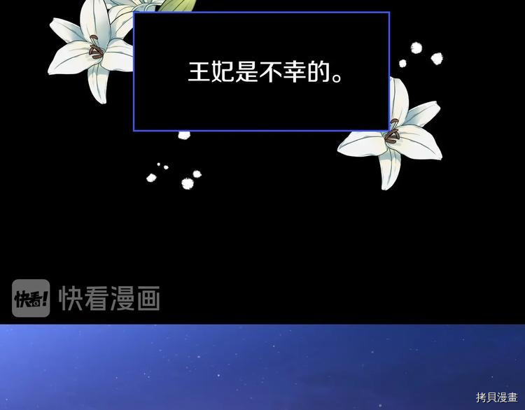 侍女只想活下去[拷贝漫画]韩漫全集-第40话无删减无遮挡章节图片 